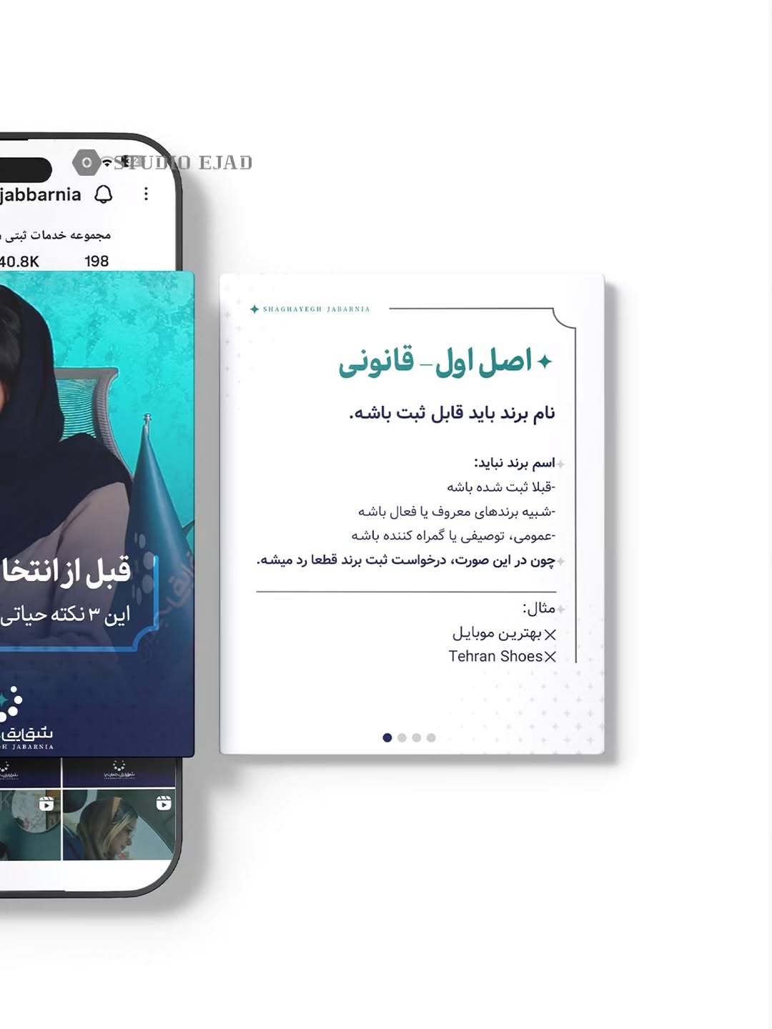  ایجاد