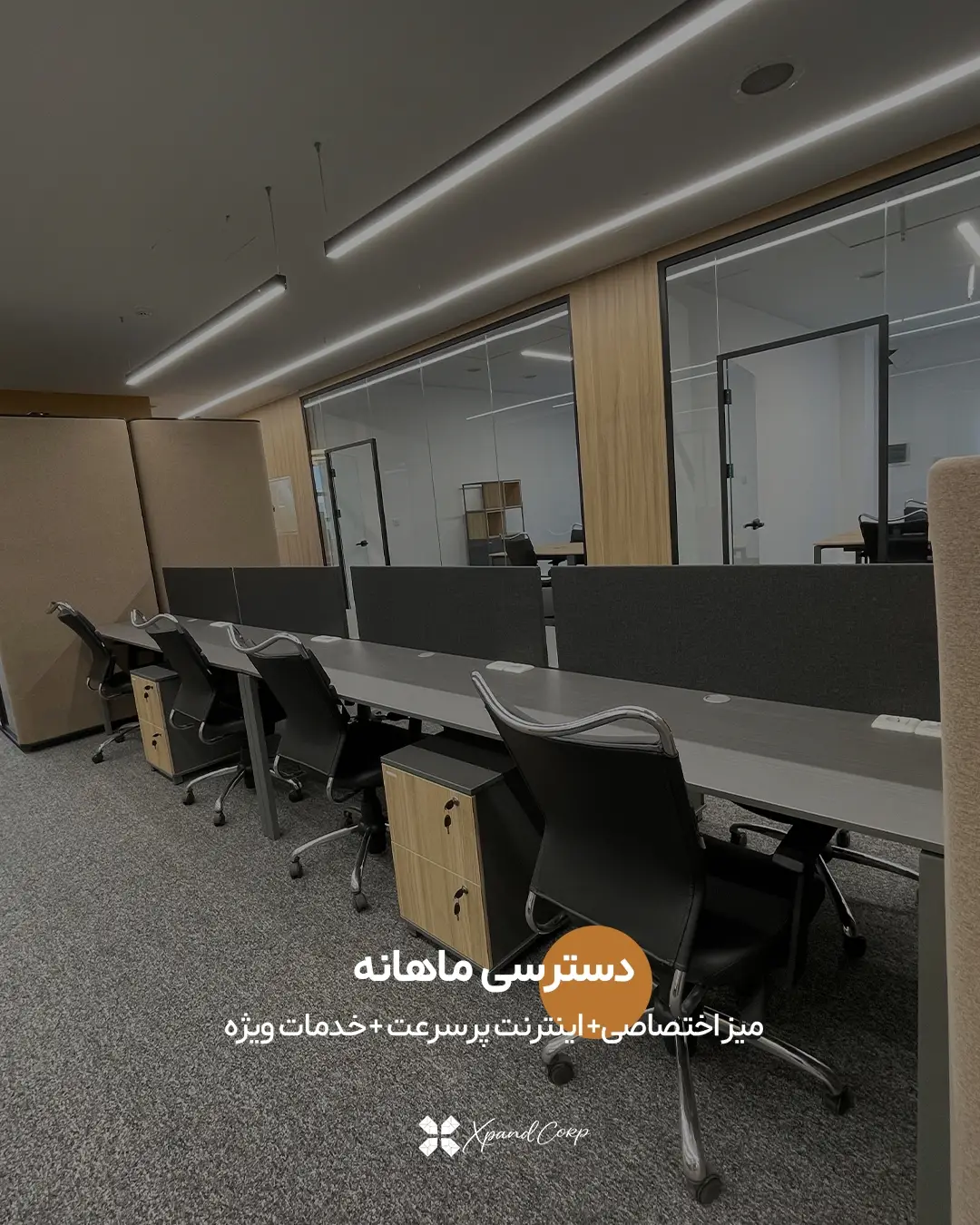 صندلی اختصاصی