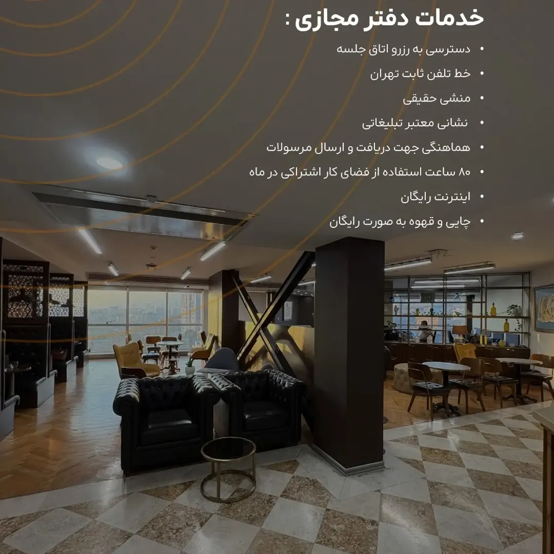  مجازی